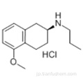 （Ｓ）−１，２，３，４−テトラヒドロ−５−メトキシ−Ｎ−プロピル−２−ナフタレンアミン塩酸塩ＣＡＳ ９３６０１−８６−６